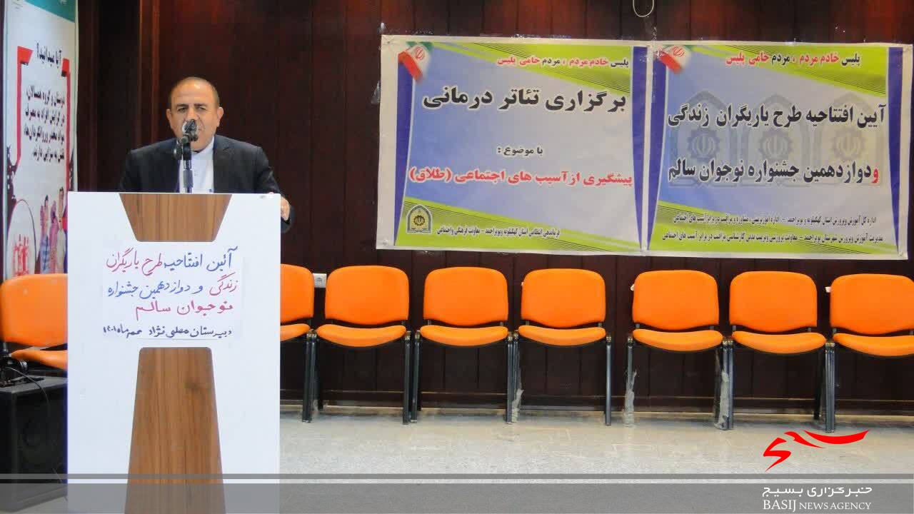 آغاز اجرای طرح یاریگران زندگی در ۶۳ درصد مدارس کهگیلویه و بویراحمد