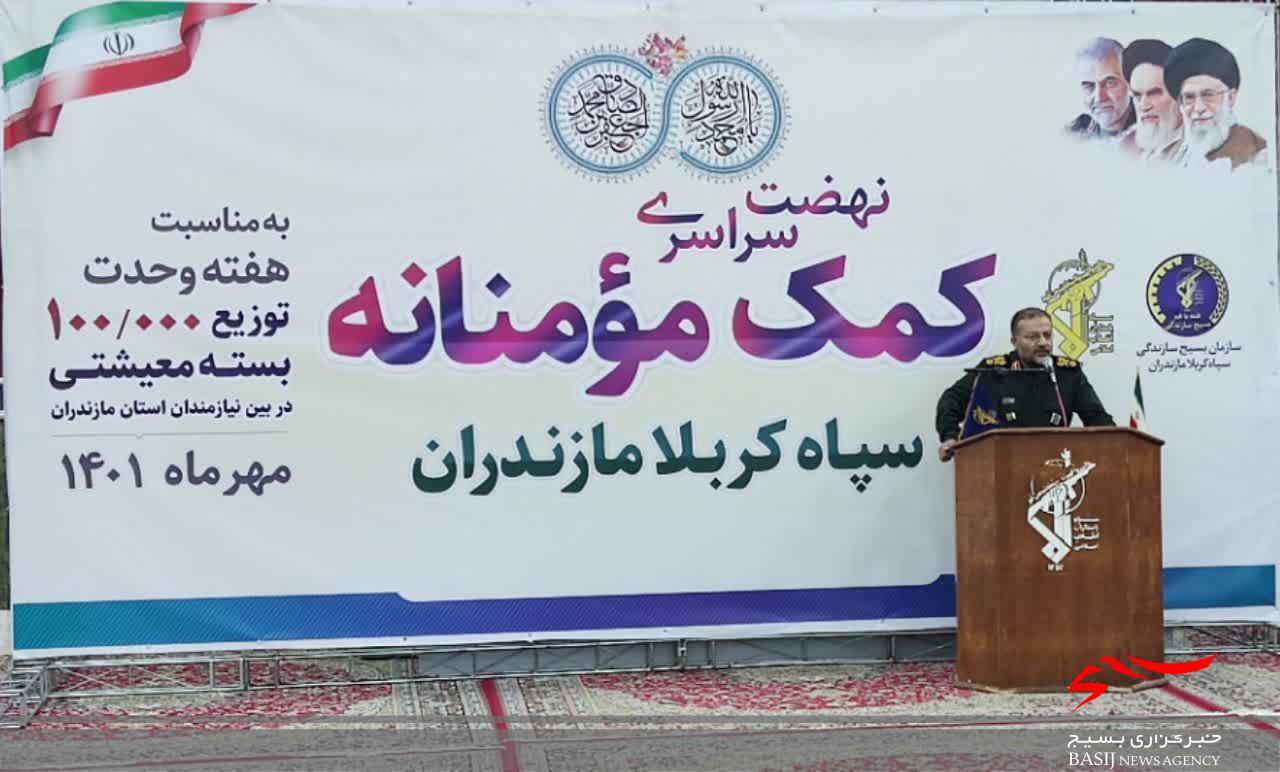 توزیع ۱۰۰۰۰۰ بسته معیشتی بین نیازمندان توسط سپاه کربلا در مازندران آغاز شد