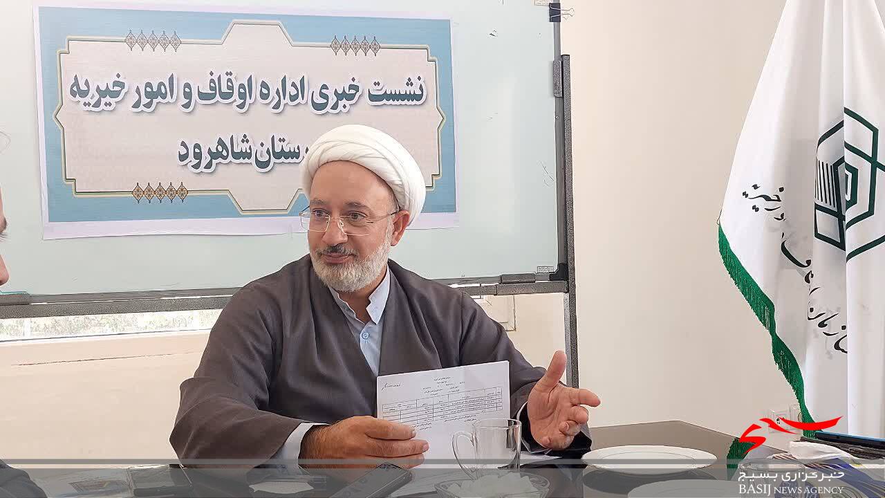 وجود ۱۵۸۰ موقوفه در شاهرود/توجه به ثبت موقوفات توسط واقفین