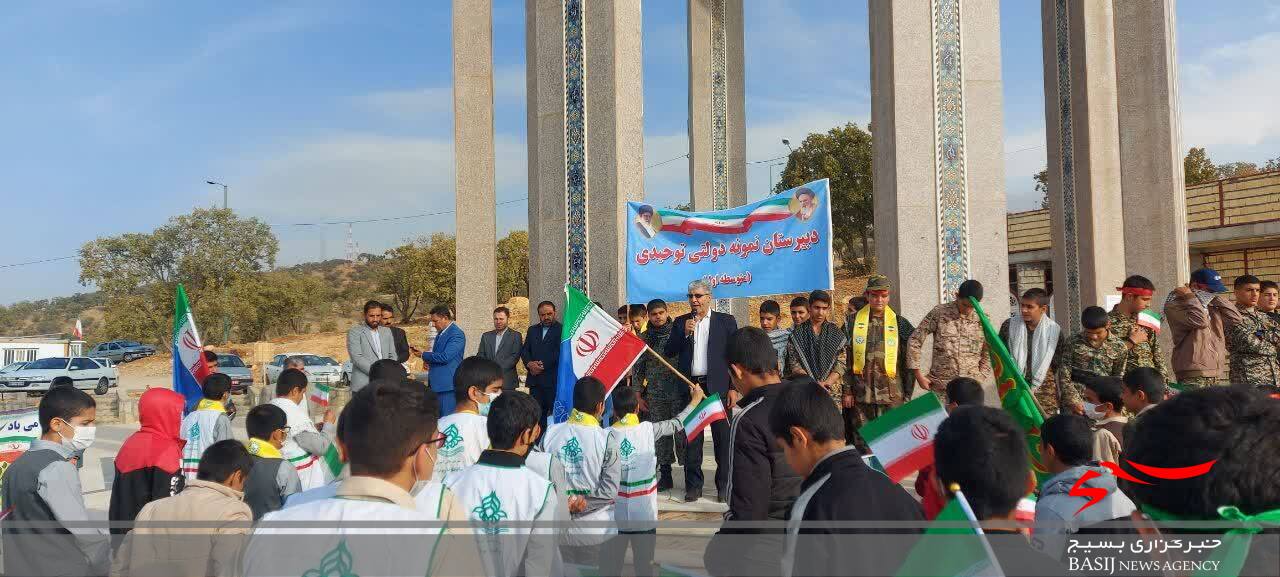 زنگ استکبار ستیزی در یادمان شهدای گمنام یاسوج نواخته شد