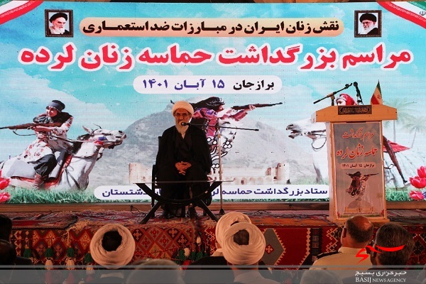 مراسم بزرگداشت حماسه زنان لرده