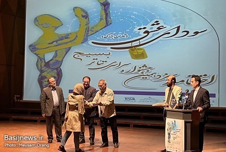 اختتامیه جشنواره سراسری تئاتر بسیج «سودای عشق»