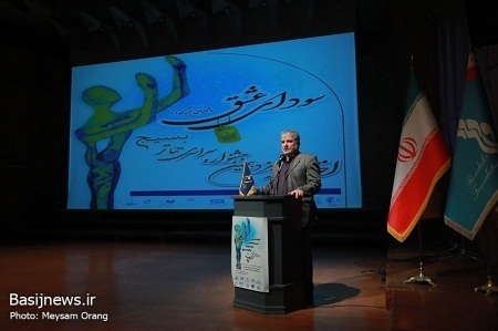 اختتامیه جشنواره سراسری تئاتر بسیج «سودای عشق»