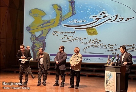 اختتامیه جشنواره سراسری تئاتر بسیج «سودای عشق»