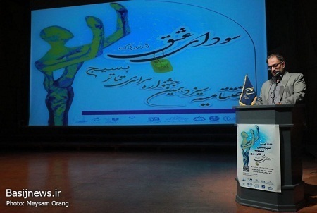 اختتامیه جشنواره سراسری تئاتر بسیج «سودای عشق»