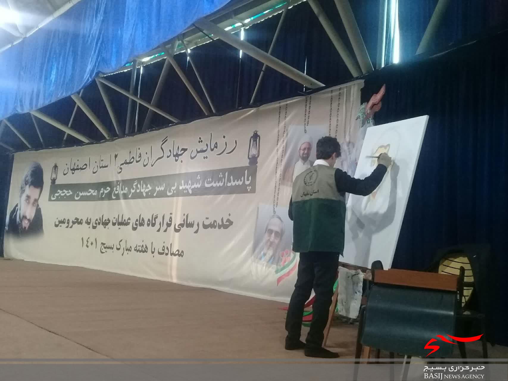 آغاز رزمایش جهادگران فاطمی ۲ استان اصفهان/ حضور بیش از هزار و ۲۰۰ گروه جهادی در قالب ۱۲۰ قرارگاه محله محور و ۳۲ قرارگاه منطقه‌ای
