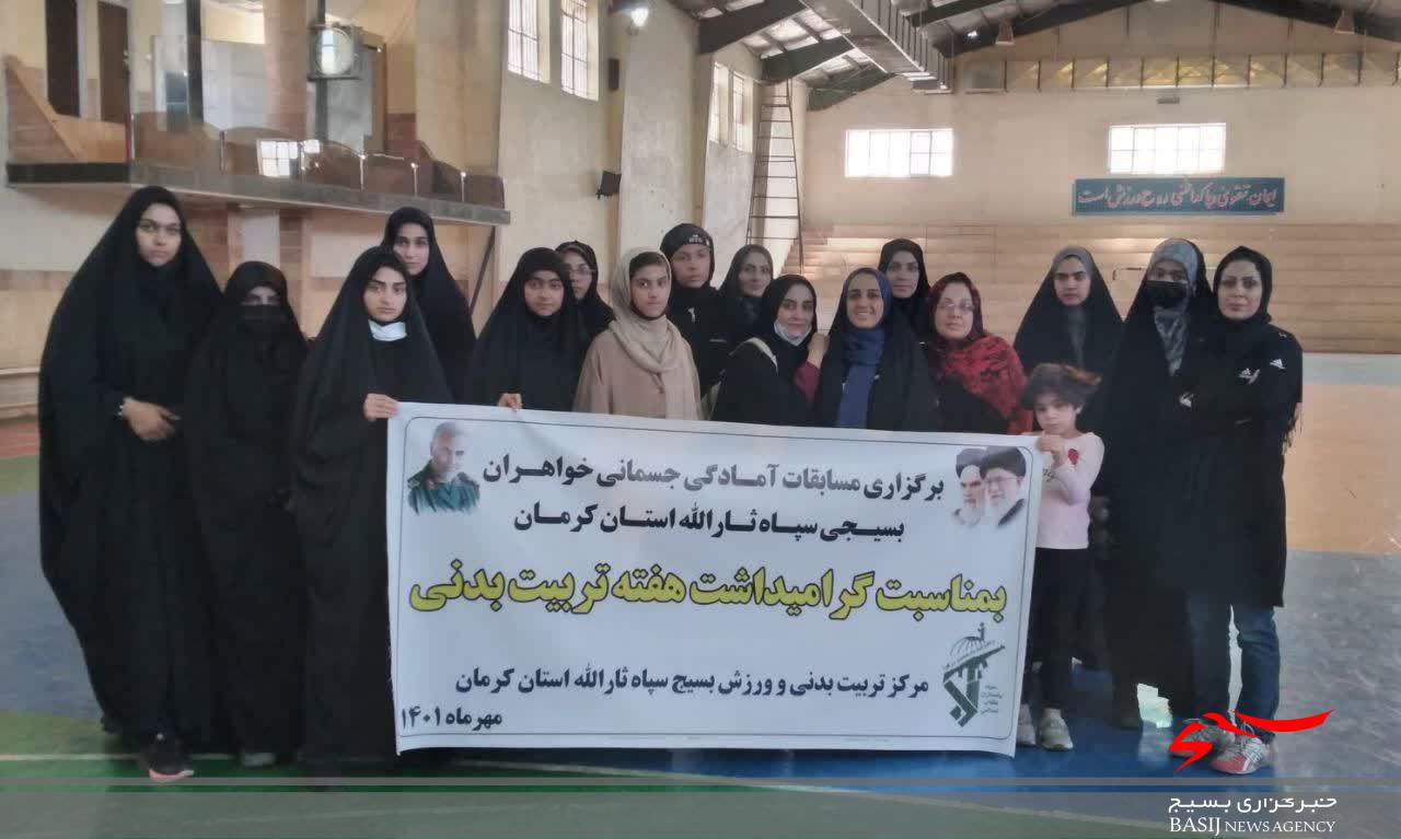 برگزاری جشنواره ورزشی شهرستانهای استان کرمان برگزاری جشنواره ورزشی شهرستانهای استان کرمان
