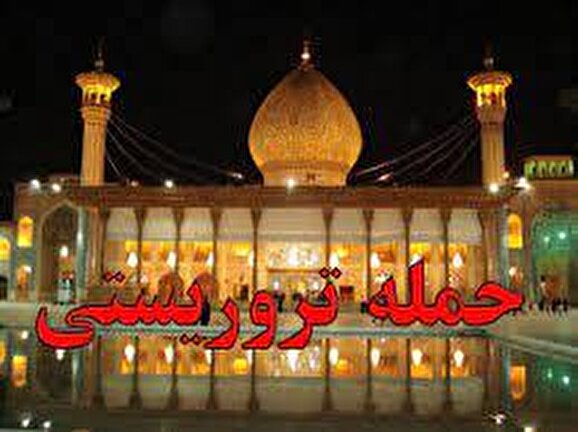 بسیج رسانه سپاه ناحیه حضرت روح الله(ره) اقدام تروریستی در شیراز را محکوم کرد