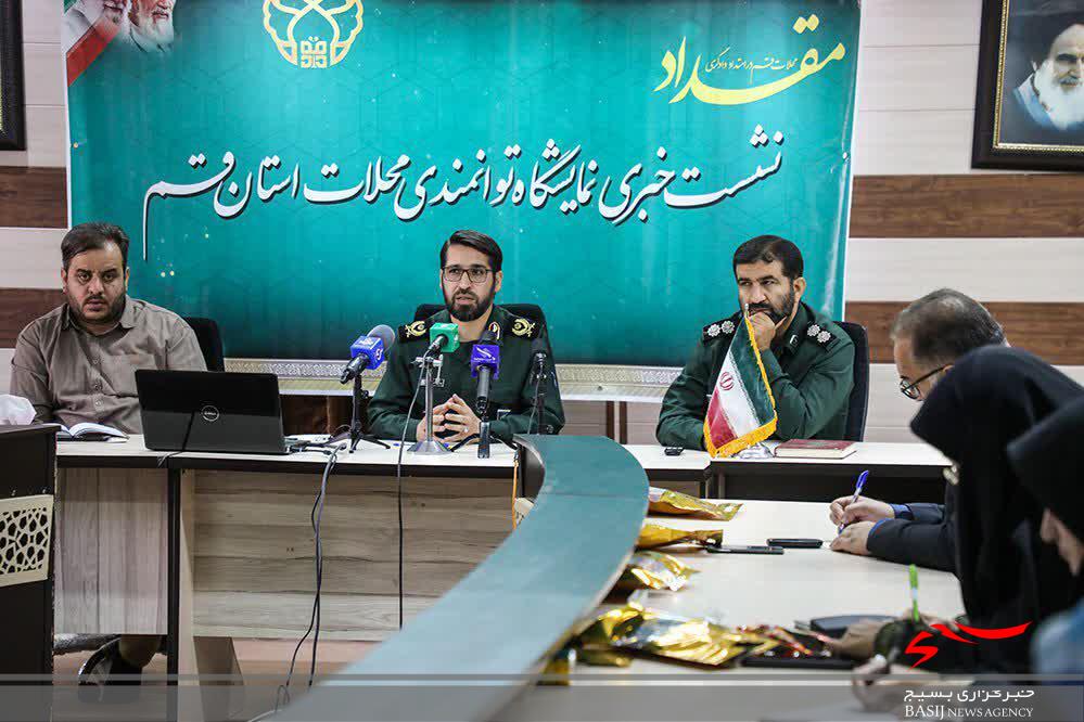 «نمایشگاه مقداد» در راستای معرفی ظرفیتهای محلات استان قم برگزار میشود «نمایشگاه مقداد» در راستای معرفی ظرفیتهای محلات استان قم برگزار میشود