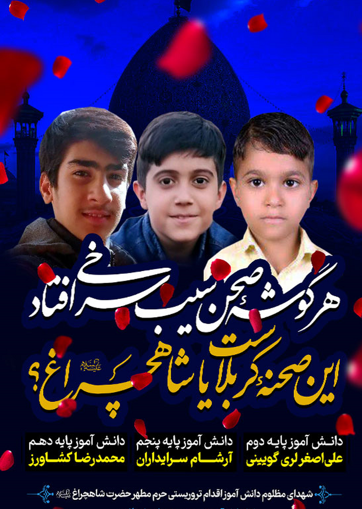 با چند شهید دانش‌آموز آشنا شوید/ دنبال مامانش می‌گشت، اما اسلحه عراقی‌ها را کش می‌رفت!