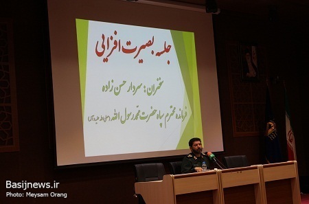 نشست توجیهی و بصیرتی نمایندگی ولی فقیه سپاه تهران بزرگ