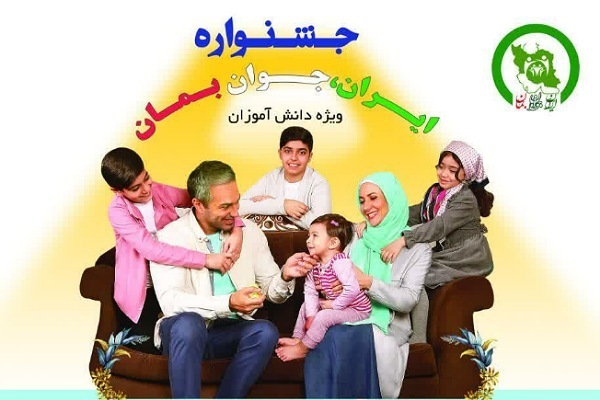 برگزاری جشنواره «ایران، جوان بمان» در گلستان برگزاری جشنواره «ایران، جوان بمان» در گلستان