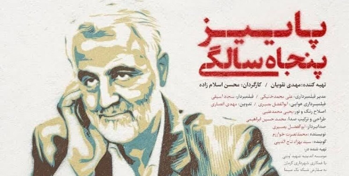 «پاییز پنجاه سالگی» نشاندهنده اهمیت وحدت بین ایرانیان است
