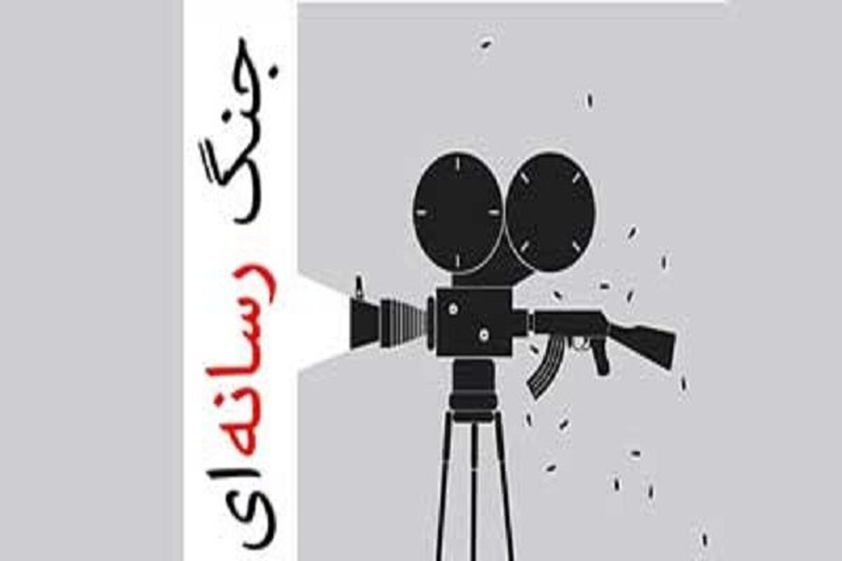 بررسی ابعاد جنگ رسانه‌ای دشمن در اغتشاشات اخیر