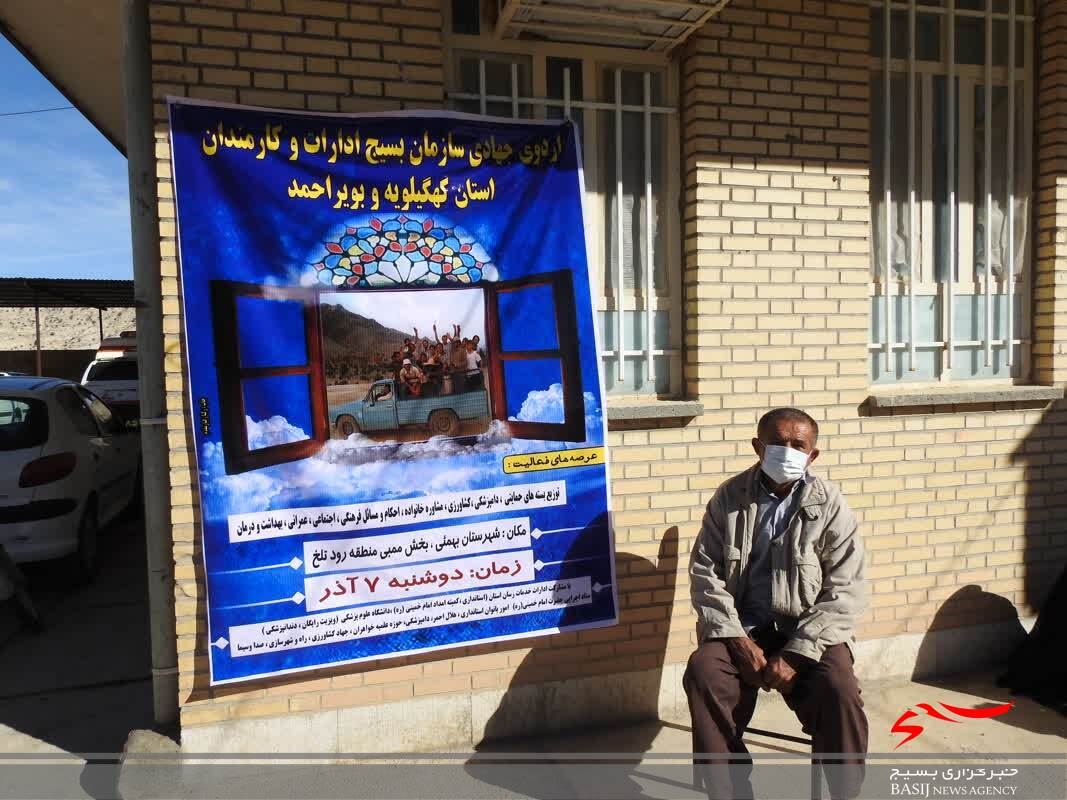 بسیج ادارات و کارمندان کهگیلویه به یاری منطقه کم توسعه ممبی شتافت/ خوشحالی مردم از ارایه خدمات رایگان و بی منت + (تصاویر)