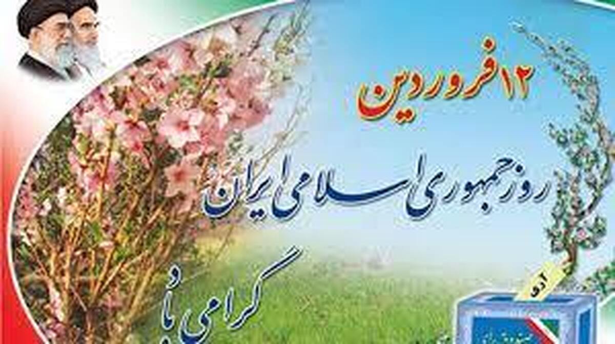 بیانیه سازمان بسیج جامعه زنان کشور به مناسبت سالروز 12 فروردین