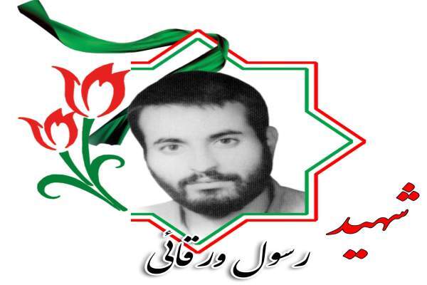 پدر شهید رسول ورقایی به فرزند شهیدش پیوست