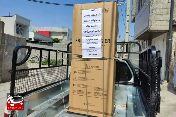 اهدای یک دستگاه کولر گازی به خانواده مستمند کنگانی اهدای یک دستگاه کولر گازی به خانواده مستمند کنگانی