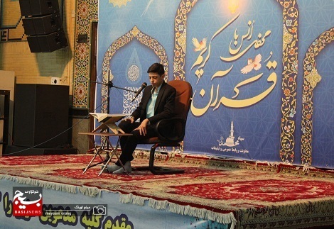 محفل انس با قرآن کریم در جمع پایوران سپاه تهران بزرگ برگزار شد