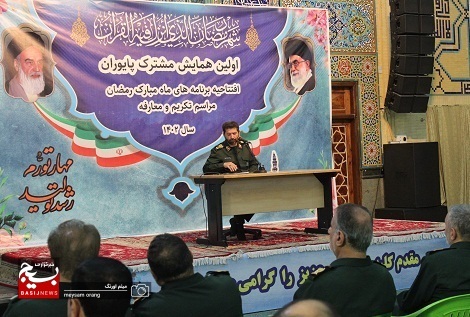 اولین همایش مشترک پایوران در سال 1402 و افتتاحیه برنامه های ماه مبارک رمضان