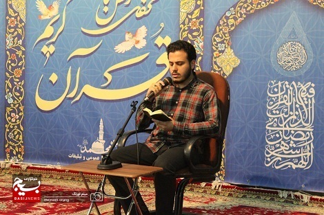 محفل انس با قرآن کریم در جمع پایوران سپاه تهران بزرگ برگزار شد