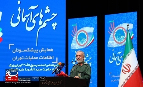همایش چشم های آسمانی