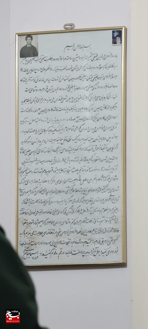 دیدار با خانواده شهید هنرمند«اسماعیل شریعتی» به مناسبت هفته هنر انقلاب اسلامی