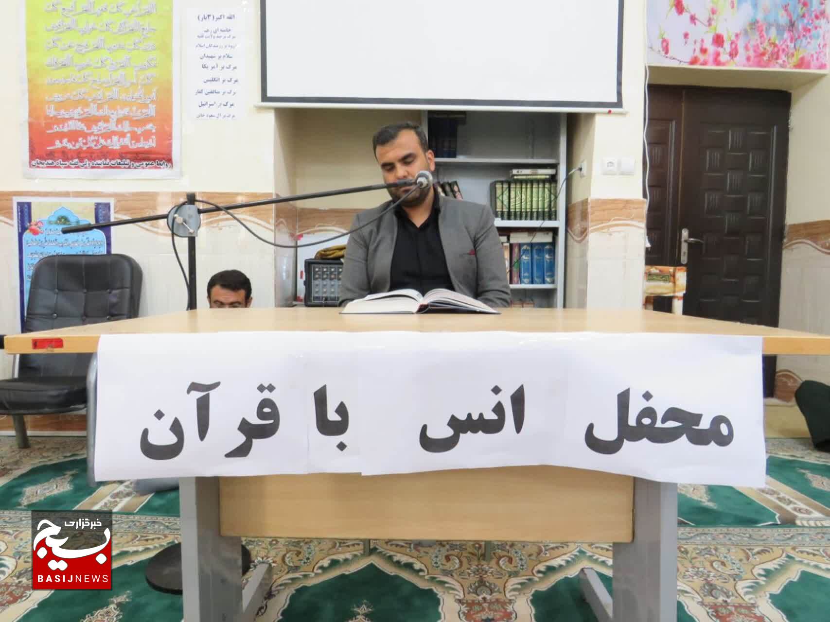 برگزاری محفل انس با قرآن درناحیه هندیجان