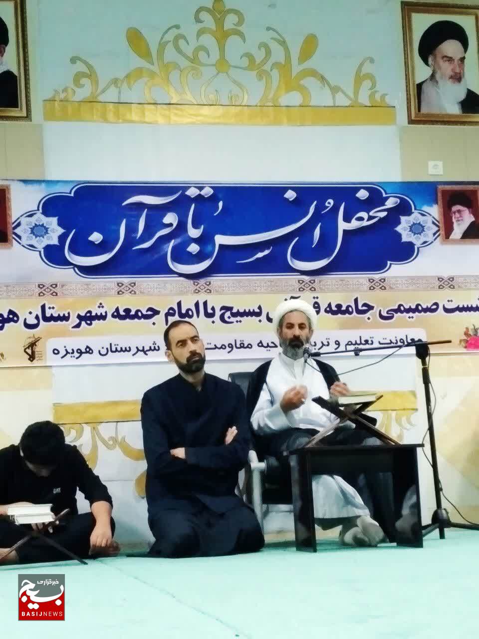 محفل انس با قرآن و نشست صمیمی جامعه قرآنی بسیج شهرستان هویزه با امام جمعه و مسئولین شهرستان