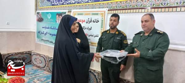 برگزاری اختتامیه مسابقات قرآن کریم در روستای گورک دژگاه