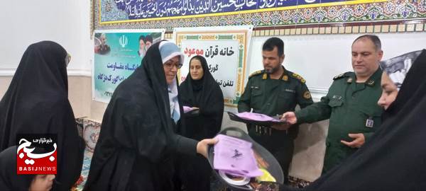 برگزاری اختتامیه مسابقات قرآن کریم در روستای گورک دژگاه