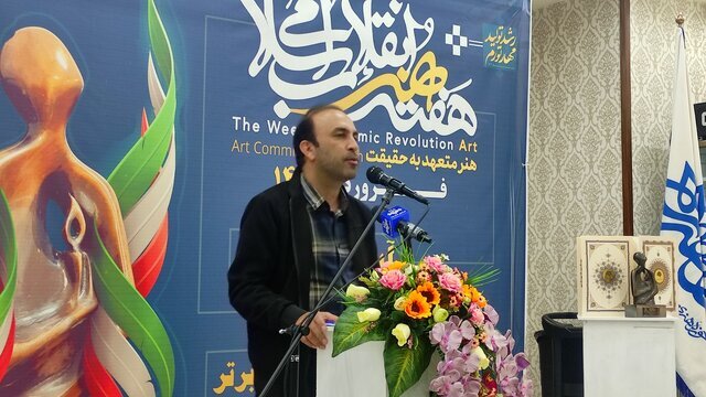 هنرمندان برگزیده سال ۱۴۰۱ کهگیلویه و بویراحمد معرفی شدند + ( تصاویر )