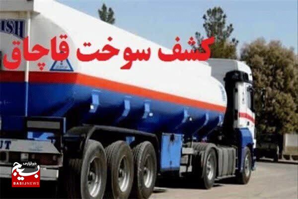 کشف ۳۶ هزار لیتر گازوئیل قاچاق کشف ۳۶ هزار لیتر گازوئیل قاچاق
