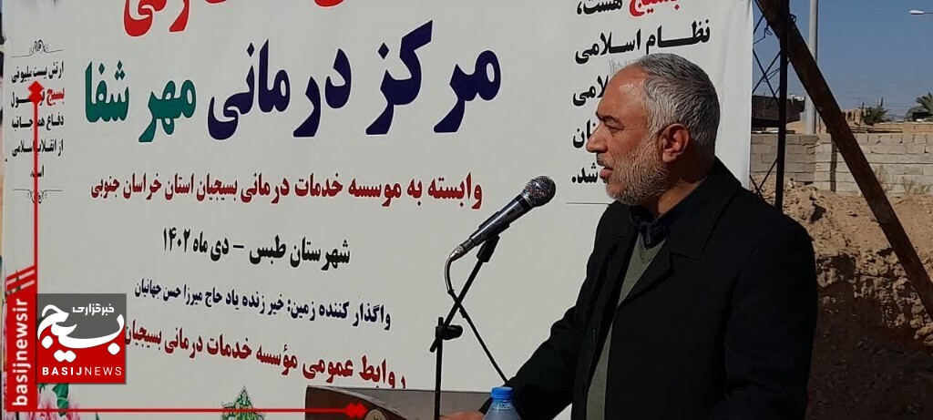 ۴۸ مرکز خدمات درمانی بسیجیان در کشور  فعالیت دارند