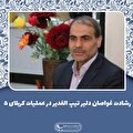 پیچیده‌ترین عملیات‎های دفاع مقدس بود/رشادت غواصان دلیر تیپ الغدیر در عملیات کربلای 5