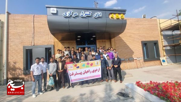 اردوی راهیان پیشرفت آشنایی جوانان با دستاوردهای انقلاب اسلامی