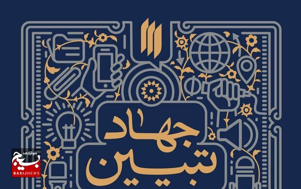 تجربیات و راهکارهای مداحان قمی در جهاد تبیین بررسی می‌شود