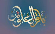 برجسته ترین ویژگی حضرت امام محمدباقر(ع) باقر العلوم بودن ایشان است