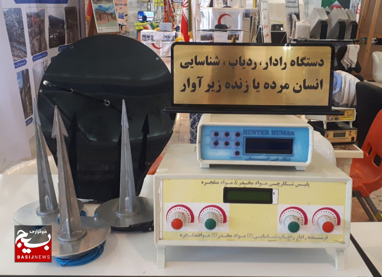 ساخت دستگاه رادار انسان زنده‌یاب