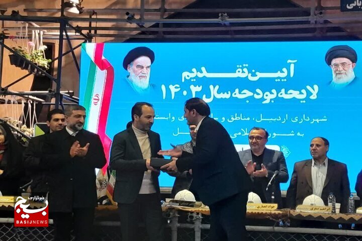 افزایش ۶۰ درصدی بودجه شهرداری اردبیل نسبت به سال گذشته افزایش ۶۰ درصدی بودجه شهرداری اردبیل نسبت به سال گذشته
