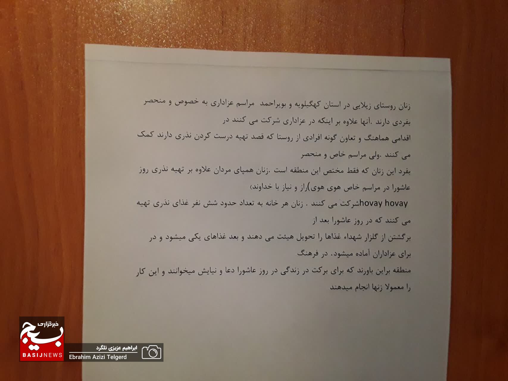 جشنواره هنرهای تجسمی فجر در یاسوج افتتاح شد