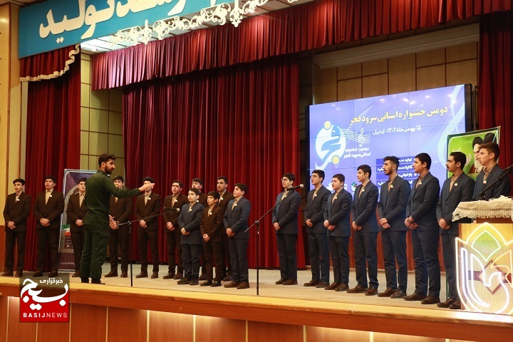 مرحله نهایی جشنواره سرود فجر در اردبیل+ تصاویر