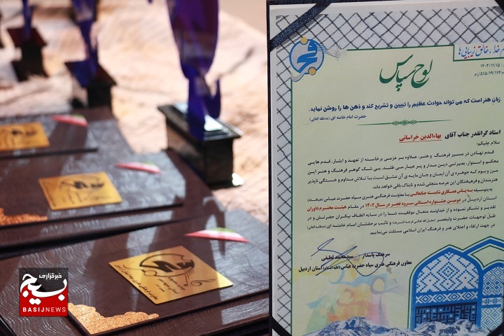 مرحله نهایی جشنواره سرود فجر در اردبیل+ تصاویر