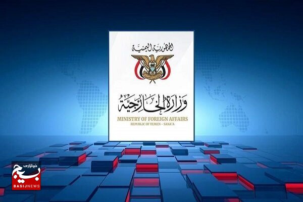 وزارت خارجه یمن: آمریکا تنها تهدید کشتیرانی در دریای سرخ است وزارت خارجه یمن: آمریکا تنها تهدید کشتیرانی در دریای سرخ است
