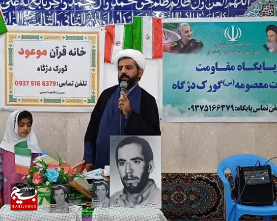یادواره شهید حسین اکبرپا در روستای گورک دژگاه برگزار شد