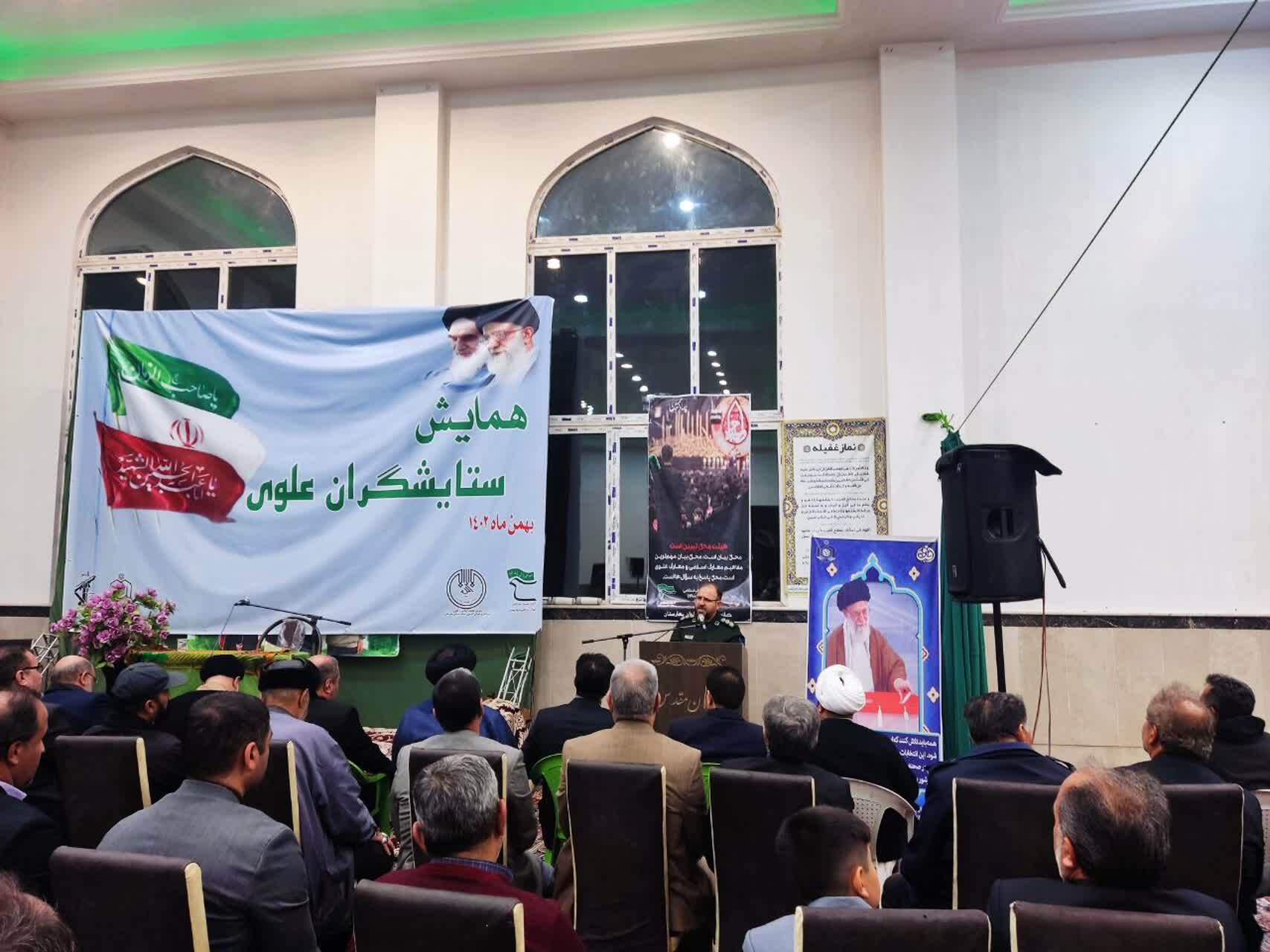 برگزاری همایش ستایشگران علوی در شهرستان بهارستان برگزاری همایش ستایشگران علوی در شهرستان بهارستان