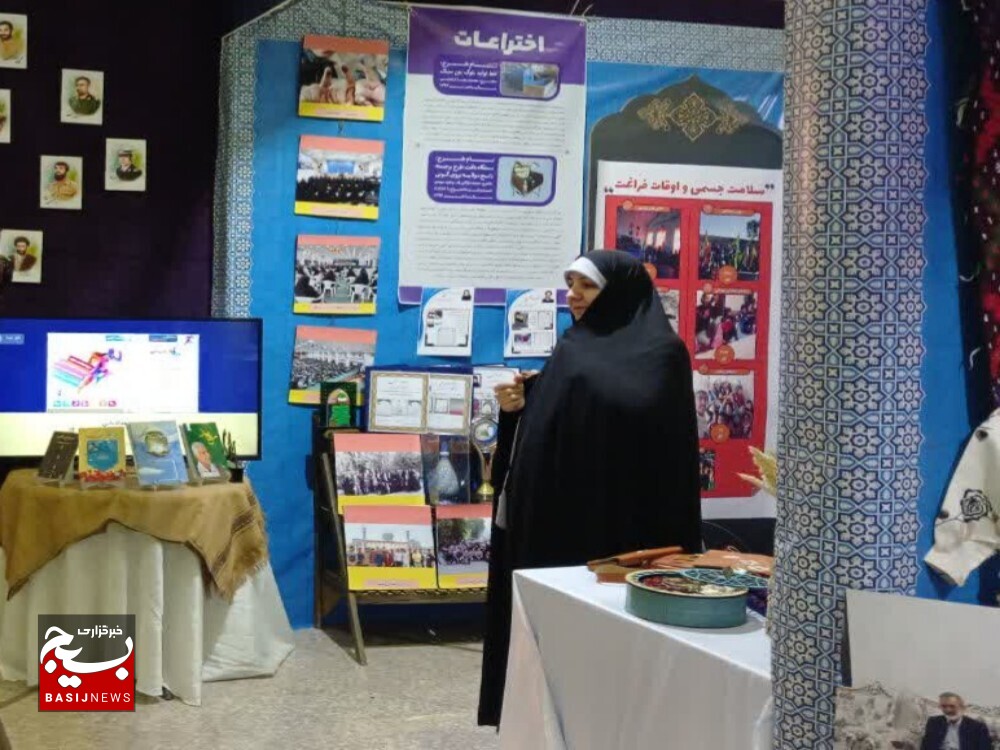 غرفه معاونت امور خانواده سپاه خراسان جنوبی در نمایشگاه سراسری غرفه معاونت امور خانواده سپاه خراسان جنوبی در نمایشگاه سراسری