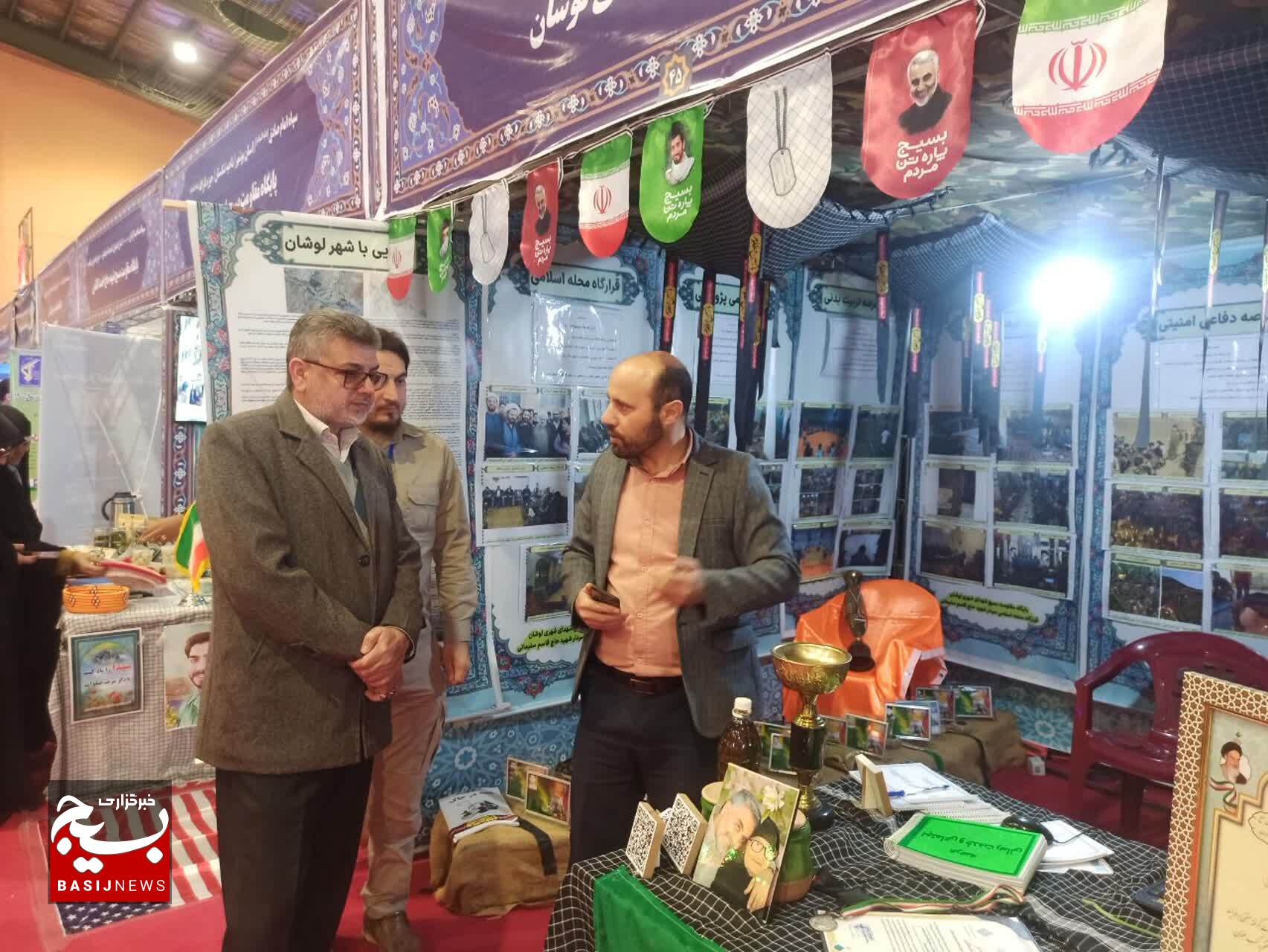جشنواره اسوه پایگاه‌های مقاومت بسیج گیلان در نمایشگاه سراسری