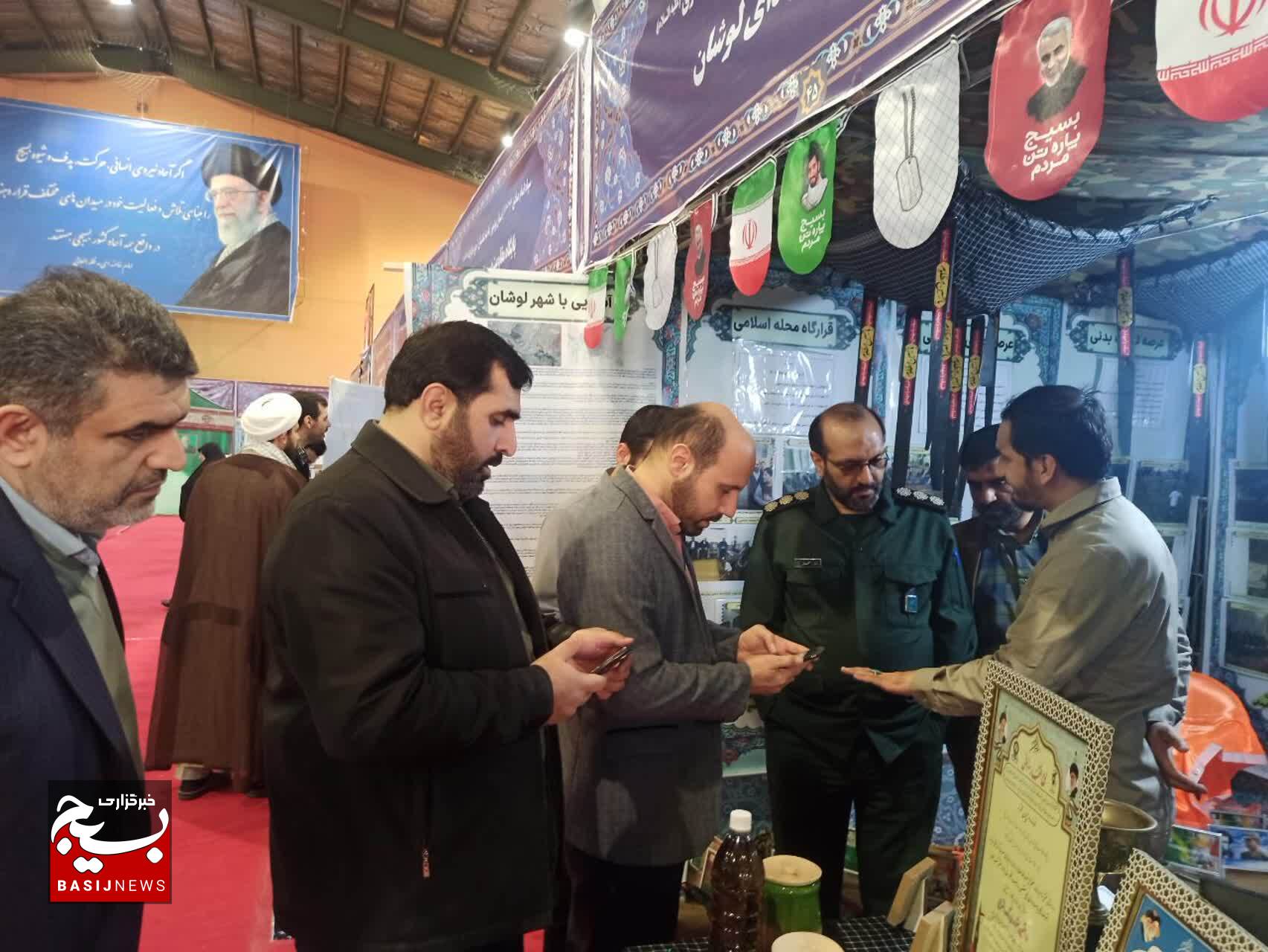جشنواره اسوه پایگاه‌های مقاومت بسیج گیلان در نمایشگاه سراسری