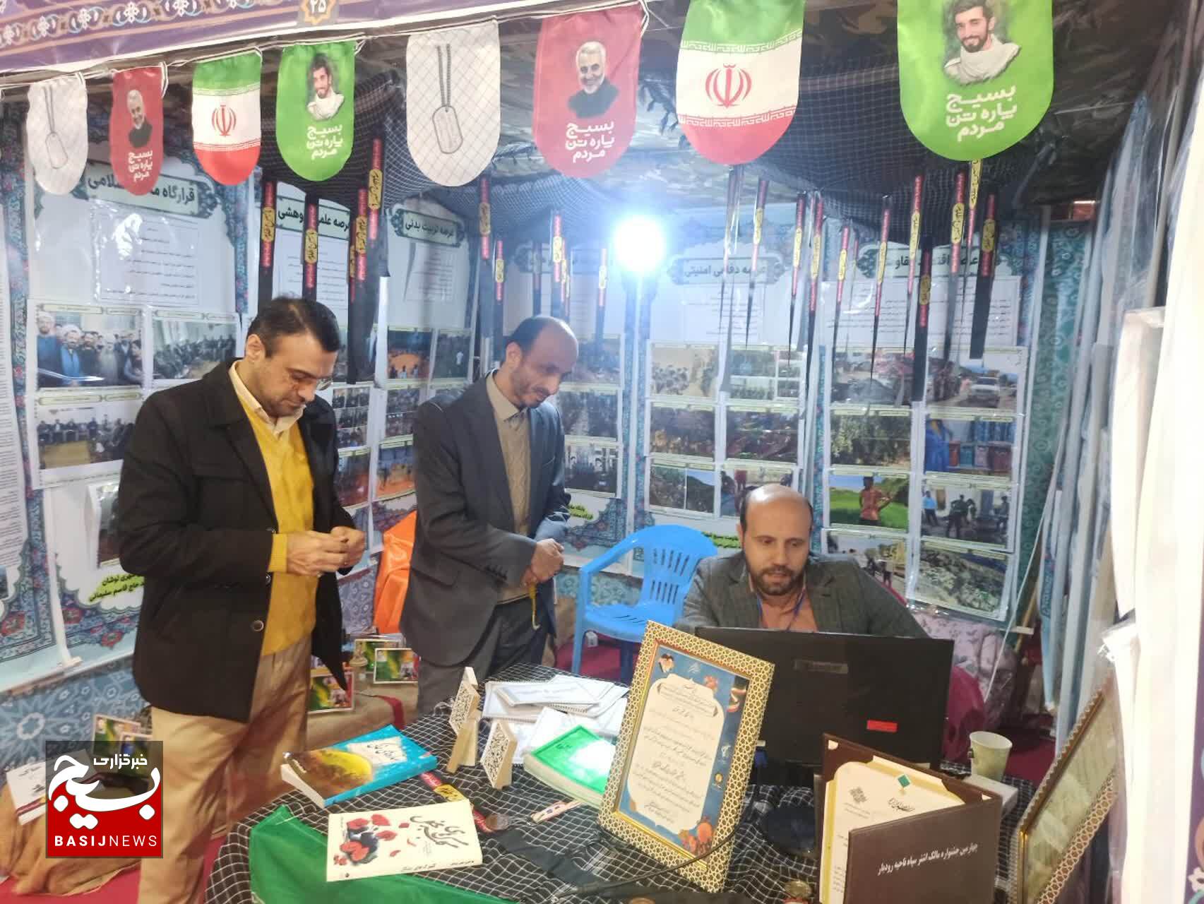 جشنواره اسوه پایگاه‌های مقاومت بسیج گیلان در نمایشگاه سراسری